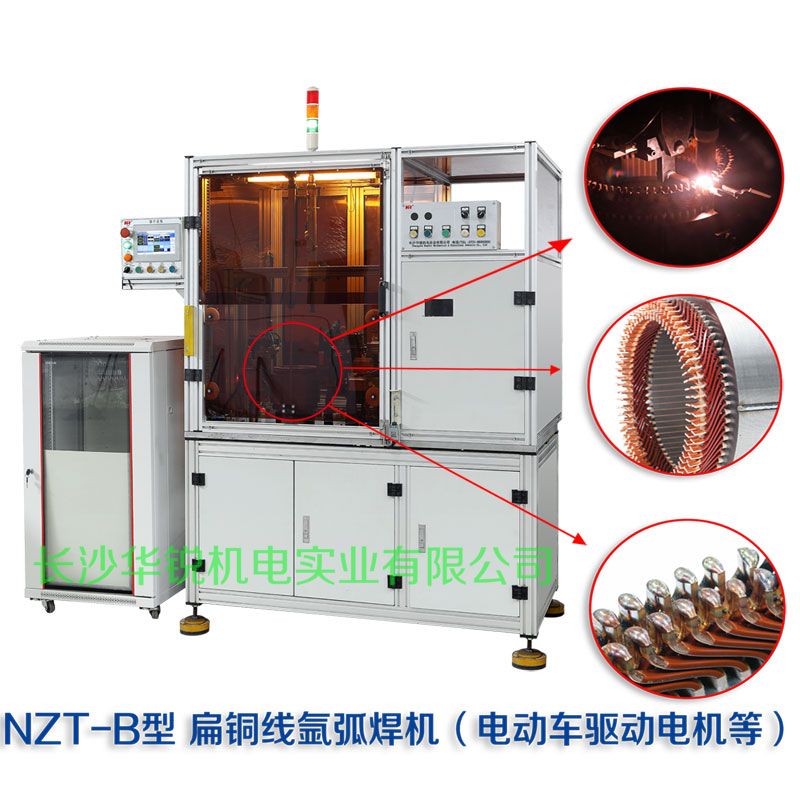 NZT-B型 扁铜線(xiàn)氩弧焊机