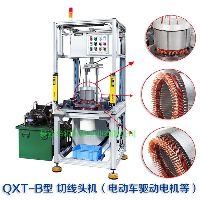 QXT-B型 焊接端切線(xiàn)头机（新(xīn)能(néng)源汽車(chē)扁線(xiàn)发卡驱动電(diàn)机等）