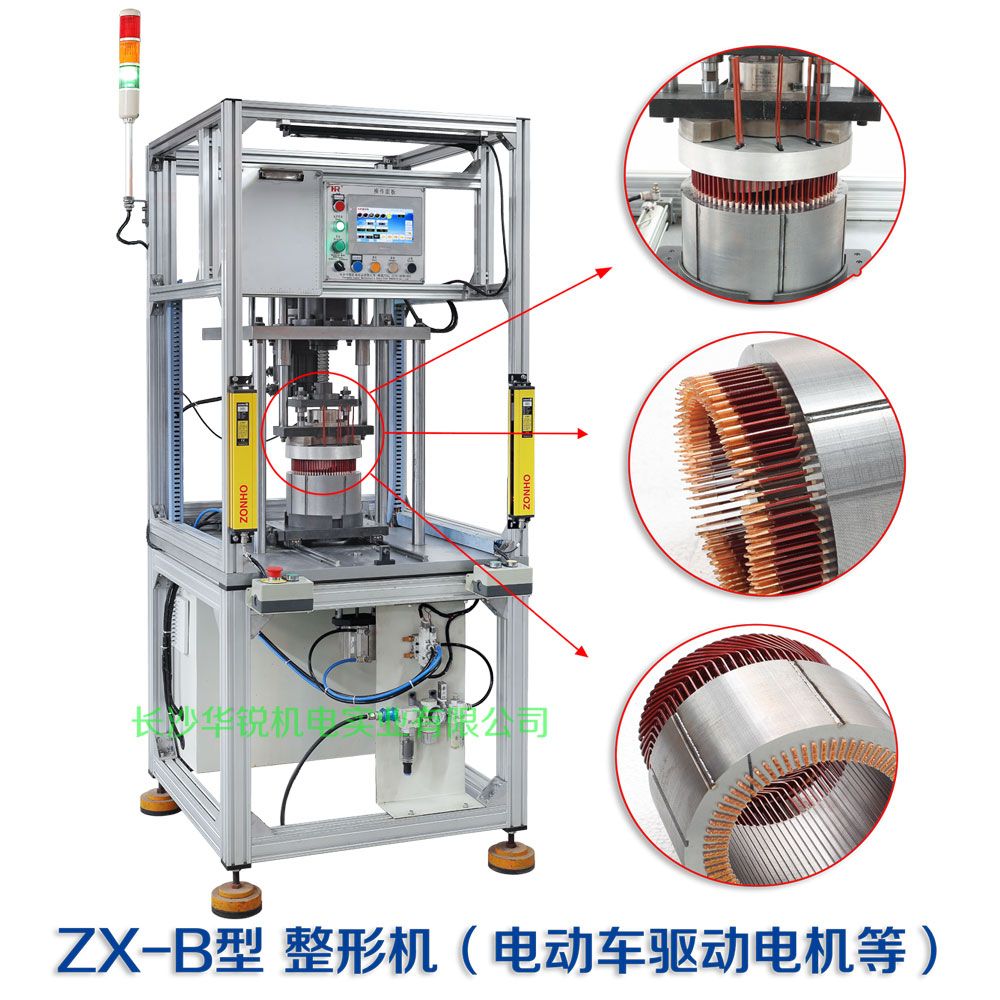 ZX-B型发卡压入整形机（新(xīn)能(néng)源汽車(chē)驱动電(diàn)机生产(chǎn)设备）