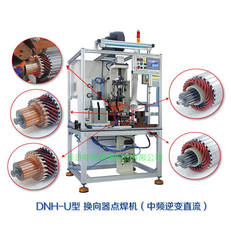 DNH-U型换向器点焊机（中(zhōng)频逆变直流）