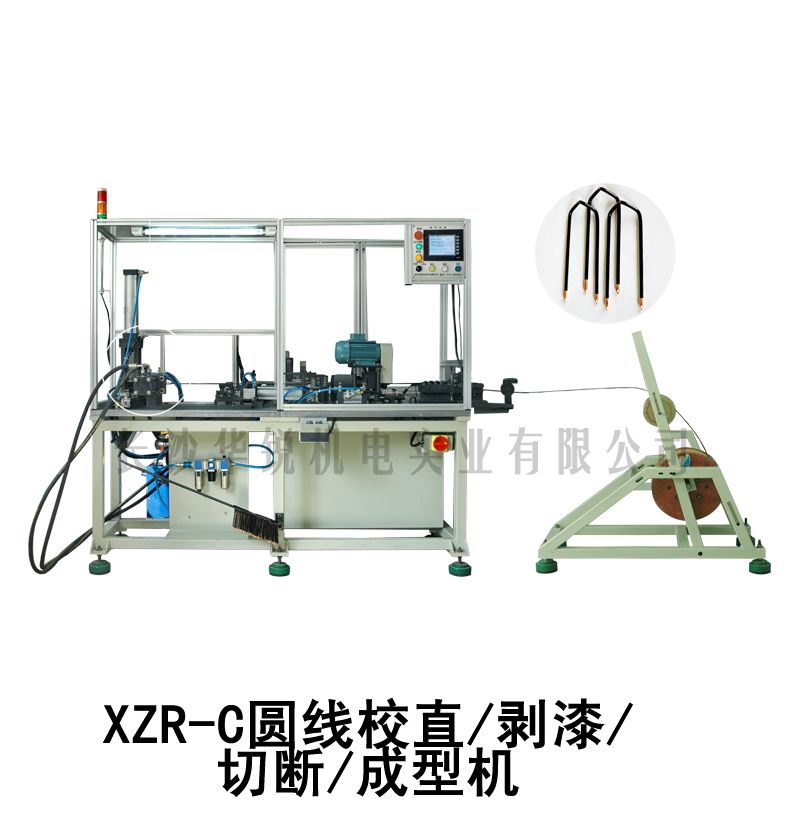 XZR-C型 圆線(xiàn)校直/剥漆/切断/成型机