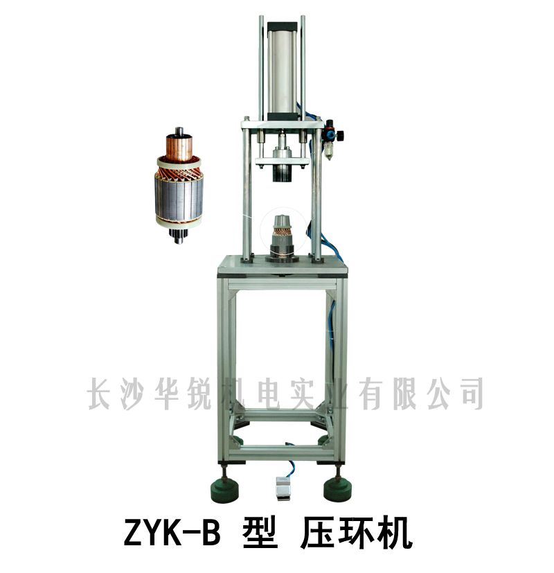 ZY-B型電(diàn)枢轴压入机