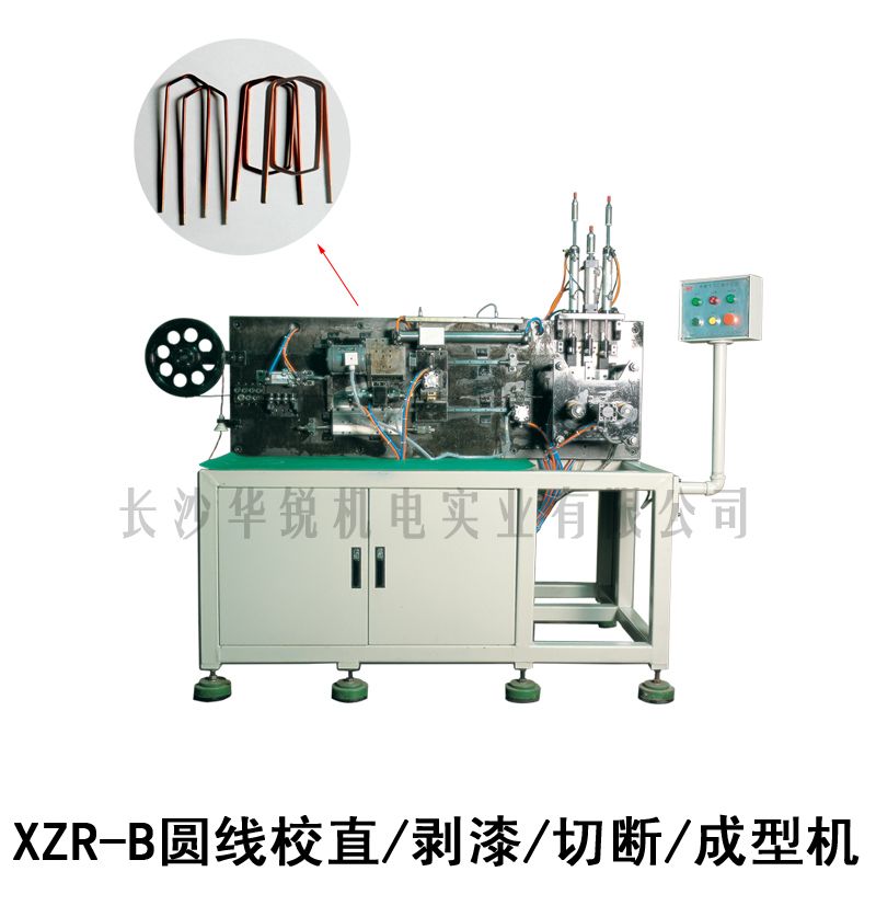XZR-B圆線(xiàn)校直/剥漆/切断/成型机
