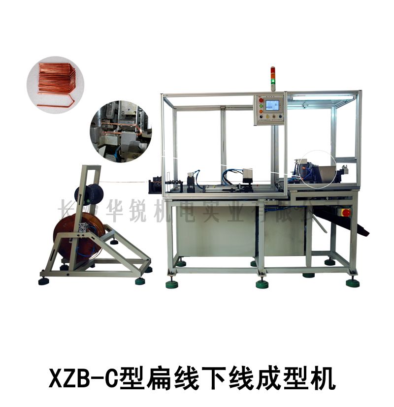 XZB-C型扁線(xiàn)下線(xiàn)成型机