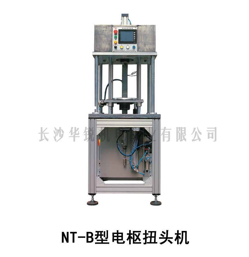 NT-B型 電(diàn)枢扭头机