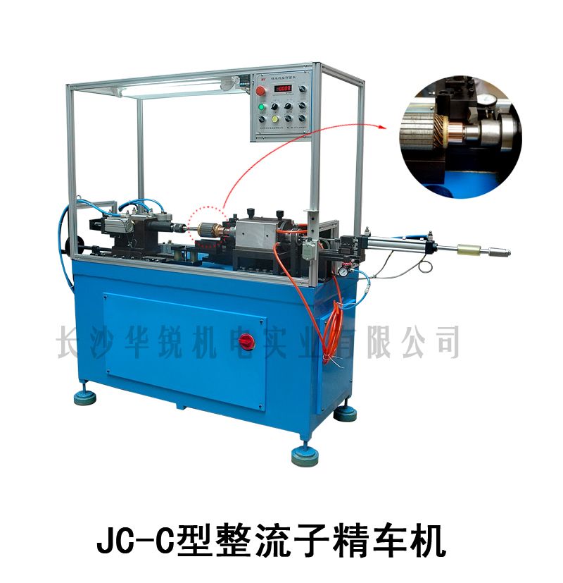 JC-C型整流子精(jīng)車(chē)机