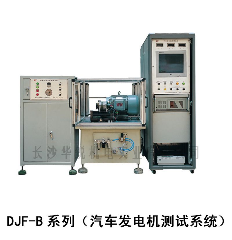 DJF-B系列（汽車(chē)发電(diàn)机测试系统）