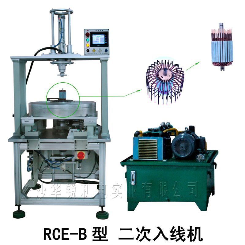 RCE-B型 二次入線(xiàn)机
