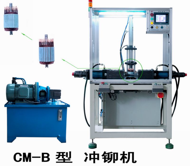 CM-B型 冲铆机