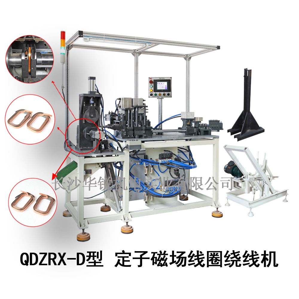 QDZRX-D型 定子磁场線(xiàn)圈绕線(xiàn)机
