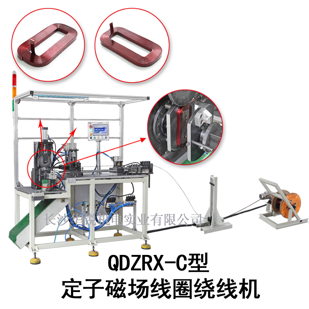 QDZRX-C型 定子磁场線(xiàn)圈绕線(xiàn)机