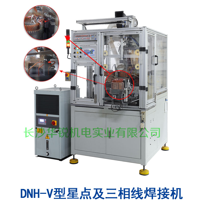 DNH-V型星点及三相線(xiàn)焊接机（新(xīn)能(néng)源汽車(chē)扁線(xiàn)发卡電(diàn)机生产(chǎn)设备）